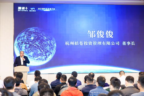科技心臟，數智融合——2021硬十硬件技術開發者大會成功舉辦